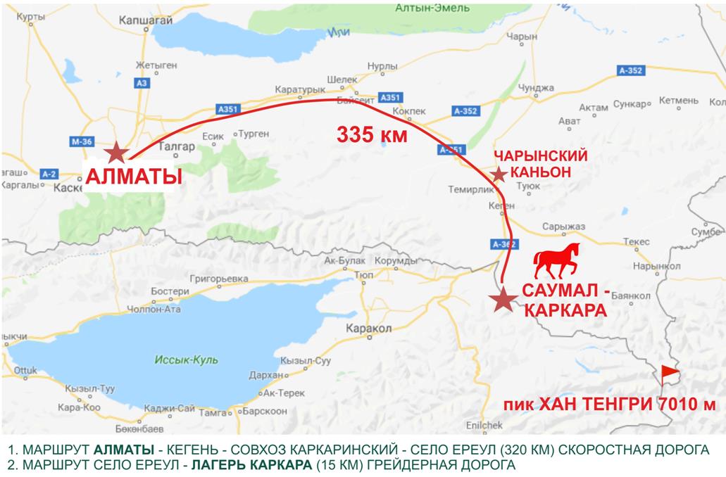 7-дневная программа горного отдыха «Саумал-Қарқара»